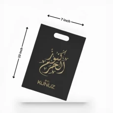 Kunuz Al-Haram Reusable Gift Bag – 7x10 inch